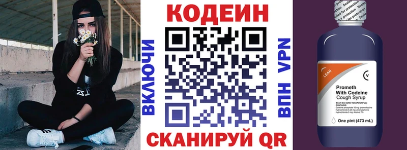 Кодеин Purple Drank Купить где Владимир