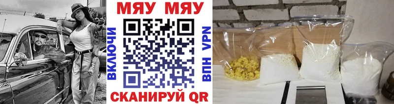 МЯУ-МЯУ mephedrone  Купить  Владимир 