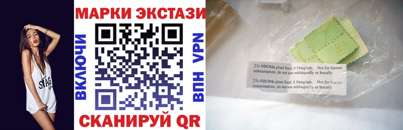Марки 25I-NBOMe 1500мкг  Купить закладки  Владимир 
